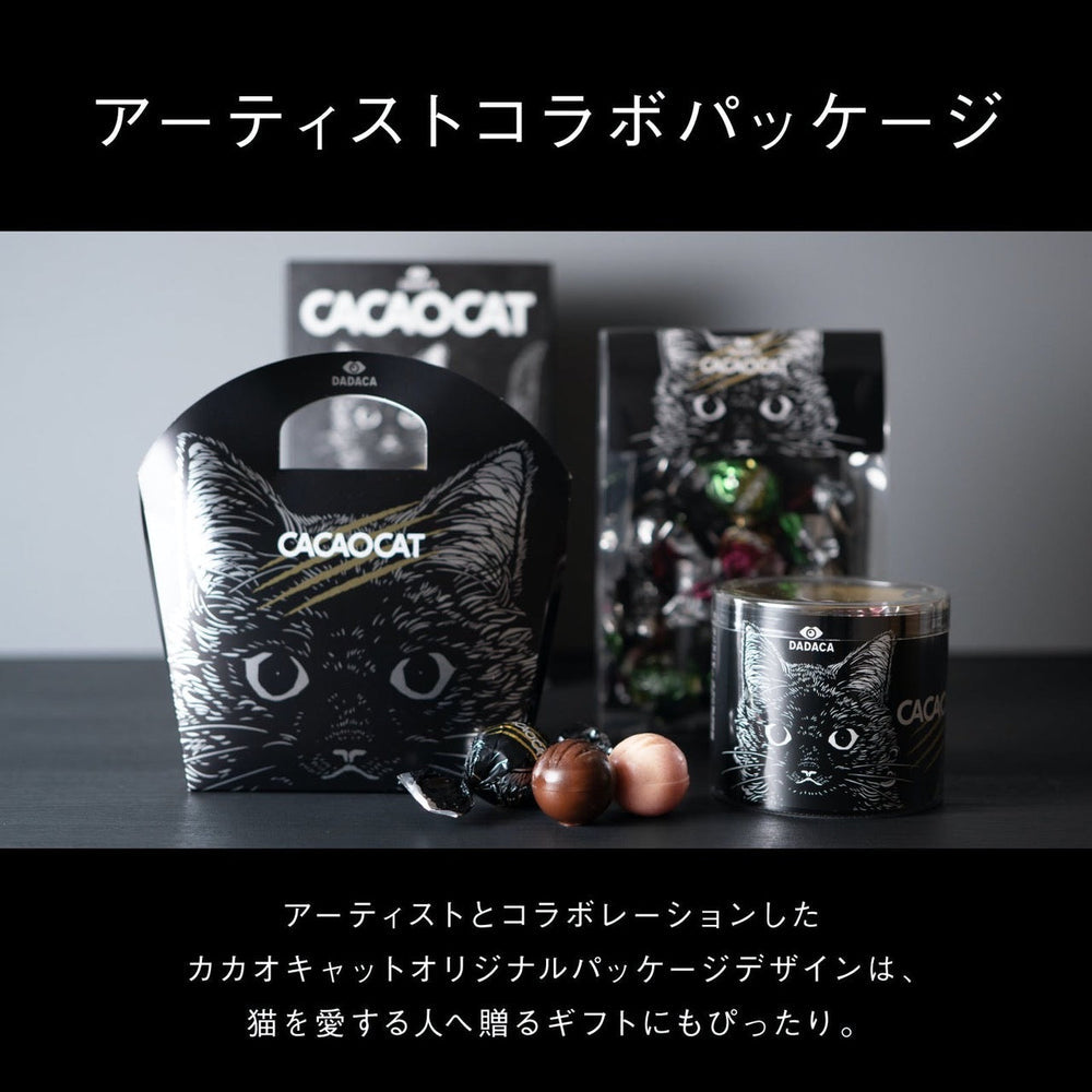 CACAOCAT ミックス 9個入り CAT – BROOKLYN GARDEN